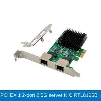 Гигабитный сетевой адаптер 2.5GBase-T с 2 портами 2500 Мбит/с PCIe, карта Ethernet 2.5 Гб, карта контроллера локальной сети RJ45