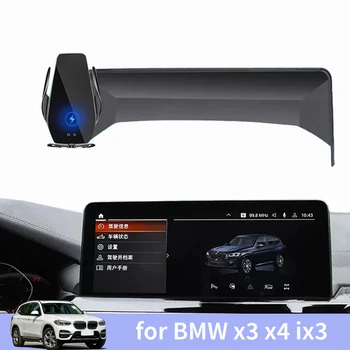 для BMW X3 X4 ix3 Автомобильный держатель телефона 2018-2022 Кронштейн для навигации по экрану, магнитная стойка для беспроводной зарядки New Energy