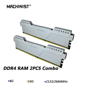 МАШИНИСТ 2шт * Оперативная память DDR4 8 ГБ/16 ГБ 2133HMz/2666HMz Настольная память DDR4 с радиатором DDR4 RAM PC DIMM для всех материнских плат