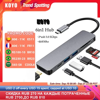 6 в 1 USB C Концентратор Многопортовый адаптер USB C к HDMI концентратору-ключу, совместимый с ноутбуками USB C и другими типами для MacBook Pro