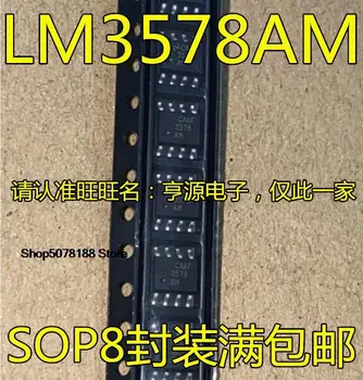 10 штук LM3578AM LM3578AMX DC SOP-8