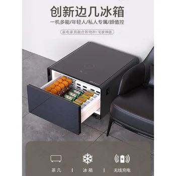 TB65 интеллектуальный холодильник для хранения косметики и чая edge, интеллектуальный диван, поддерживающий зарядку, прикроватная тумбочка.