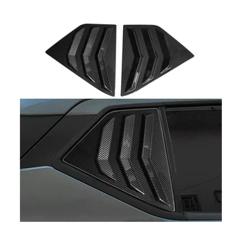 Жалюзи на заднее боковое стекло для Nissan Kicks 2018-2023, Аксессуары для штор для вентиляционных отверстий, крышка из углеродного волокна