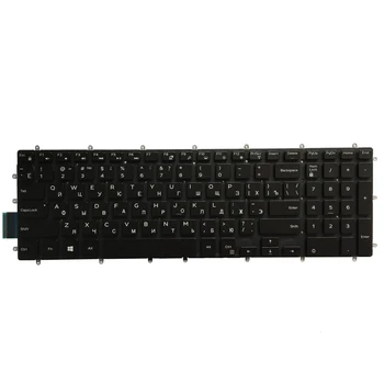 Новая русская клавиатура для ноутбука Dell Inspiron 15-5565 15-5567 15-5570 15-5575 15-7566 15-7567 15-7577 15-7586 С подсветкой Без рамки